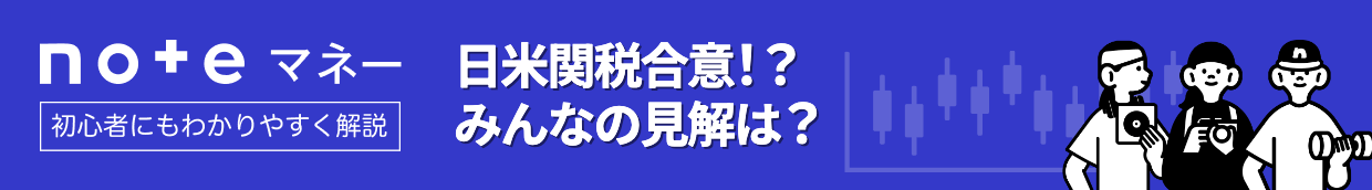 noteマネーのバナー