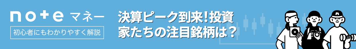 noteマネーのバナー