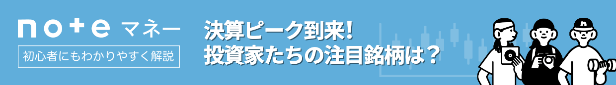 noteマネーのバナー
