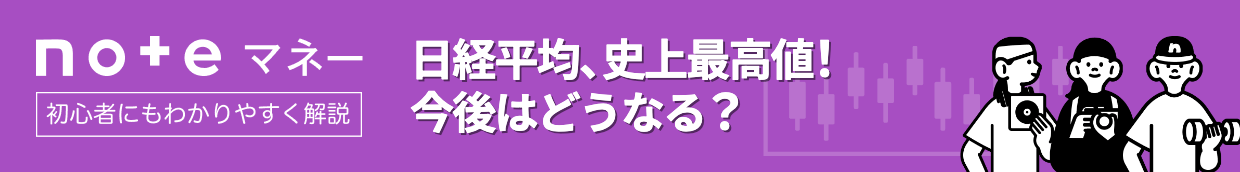 noteマネーのバナー
