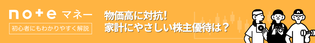 noteマネーのバナー