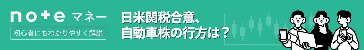 noteマネーのバナー
