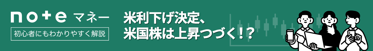 noteマネーのバナー