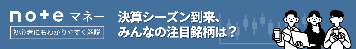 noteマネーのバナー