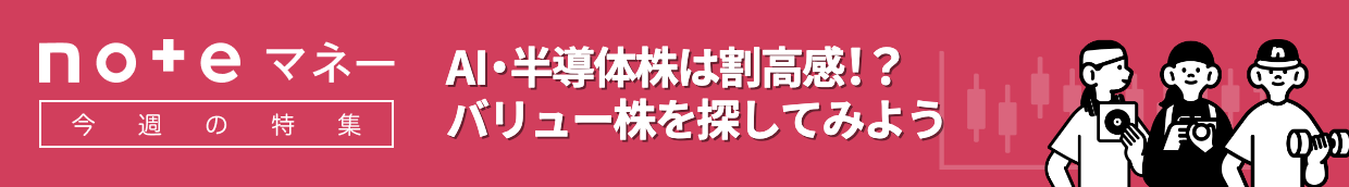 noteマネーのバナー