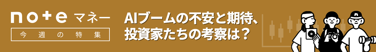 noteマネーのバナー