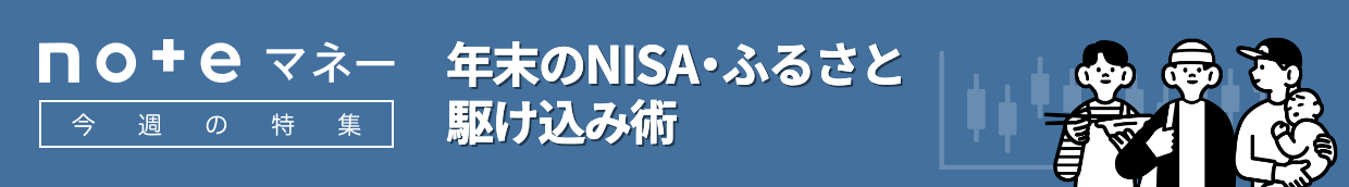 noteマネーのバナー