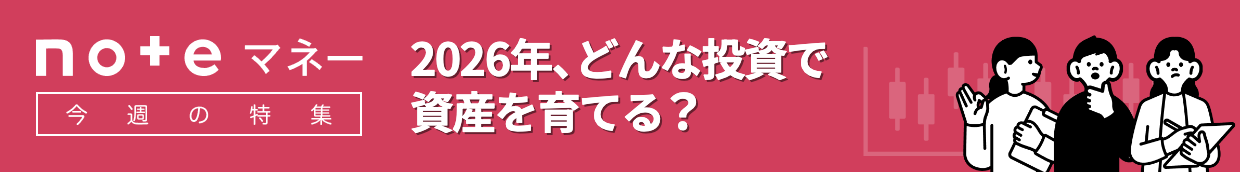 noteマネーのバナー