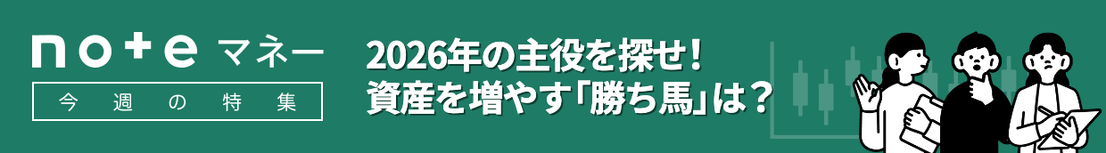 noteマネーのバナー