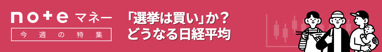 noteマネーのバナー