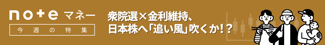 noteマネーのバナー