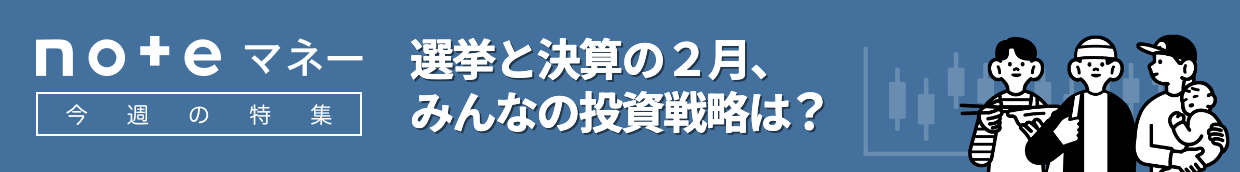 noteマネーのバナー