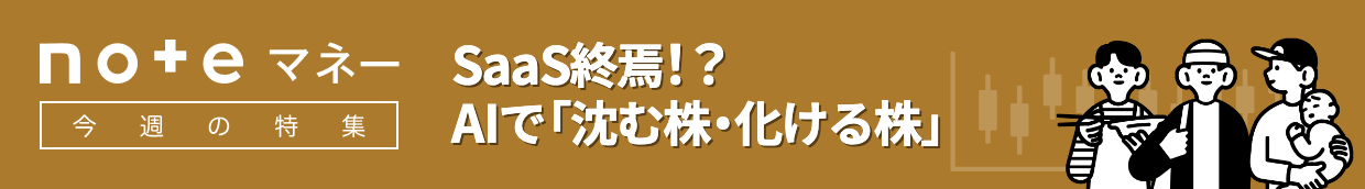 noteマネーのバナー